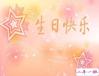 很有文学气息的生日祝福文案 2021祝自己生日快乐的简短句子1