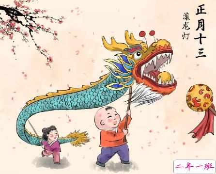 牛年正月十三的微信祝福语 2021正月十三最好听的吉祥话2