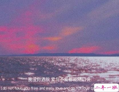 适合发朋友圈的热爱生活短句文案 点赞很高很优美的朋友圈句子1