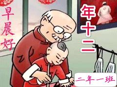 2021正月十二的祝福语 牛年正月十二微信群发祝福语
