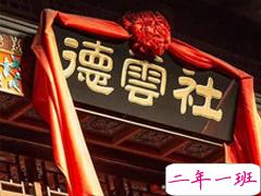 德云社郭德纲超级精辟的语录 只谈乾坤风月莫论人间是非