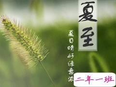 2020夏至怎么发说说 夏至一句话说说简单好听