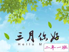 2021三月你好唯美励志说说 三月最新版正能量说说