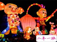 元宵节看灯会的心情说说 2021元宵节看花灯的优美句子