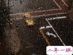 下雨天心情说说简单有意境 今天是下雨天心情是想你