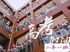 2020高考寄语简短有力量 全新高三高考寄语合集