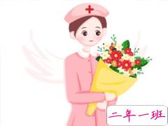 512护士节文案 2020护士节快乐说说经典大全