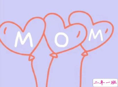 关于母亲节的文案 2020母亲节晒妈妈照片的说说1