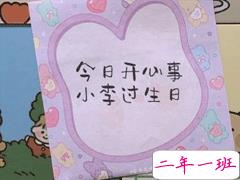 生日文案简短低调 很有意思的生日快乐句子