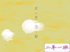 2020迎接五月的心情说说 四月再见五月你好优美句子