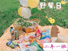 春日野餐文案 周末和朋友一起的野餐说说心情短语