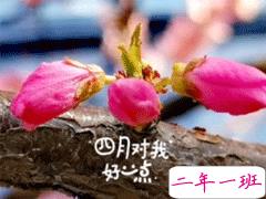 2020告别三月微信说说 全新四月你好心情说说