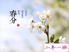 2020春分朋友圈文案 春分最新微信说说一句话