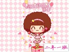 2020愚人节快乐心情说说 适合愚人节发的心情句子