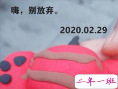 2月29日发朋友圈的个性说说 四年一次2.29微信创意说说