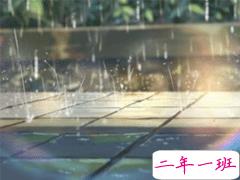 下雨天心情说说唯美句子 绿草在野风雨漫漫