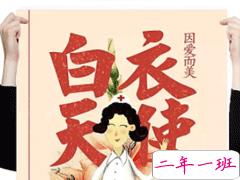 致敬白衣天使的语句 称赞白衣天使说说句子