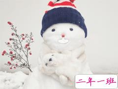 下雪了堆雪人朋友圈说说 堆雪人的说说好玩有趣