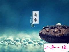 2020雨水节气祝福语说说 雨水微信文案大全