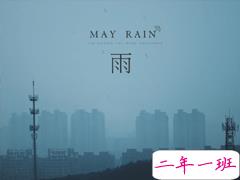 下雨天朋友圈文案 最新下雨了伤感心情说说