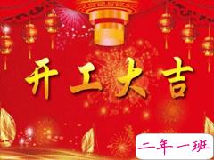 鼠年开工朋友圈文案 2020开工大吉微信说说大全