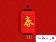 2020正月初九拜年祝福语 初九微信朋友圈说说