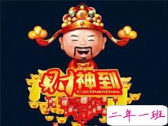 初五迎财神祝福微信 大年初五迎财神的祝福词2020