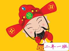 正月初五迎财神爷祝福语 2020大年初五的祝福句子