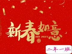 2020鼠年春节祝福语 适合拜年的祝福短句