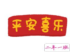 2020大年三十朋友圈说说 除夕简短心情说说