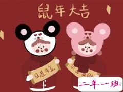 2020初一拜年祝福语短信 正月初一拜年吉祥话