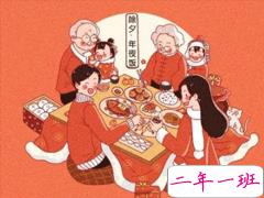 2020除夕守岁微信说说 除夕夜零点说说大全