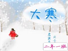 2020大寒节气说说大全 大寒朋友圈祝福语说说