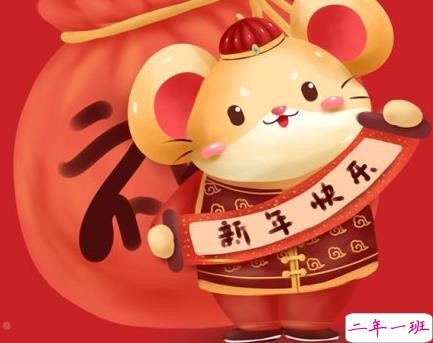 2020鼠年拜年祝福语 最新鼠年春节祝福语合集1