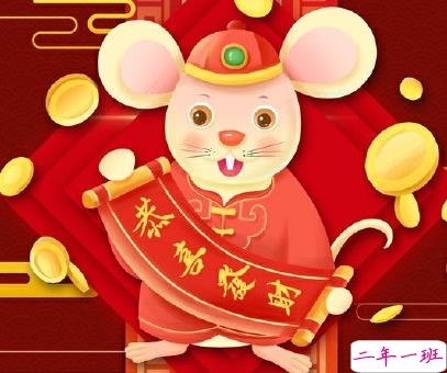 2020鼠年拜年祝福语 最新鼠年春节祝福语合集2