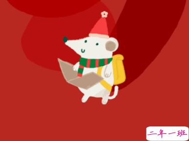 2020鼠年祝福语简短创意 新年最简单的祝福语好听2