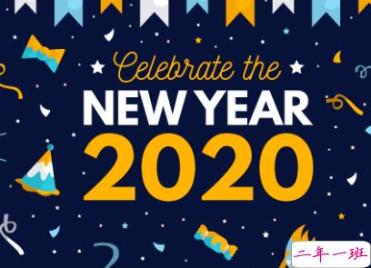 公司年会说说发朋友圈 参加年会的心情说说1