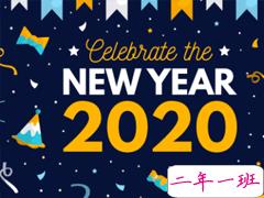 公司年会说说发朋友圈 参加年会的心情说说