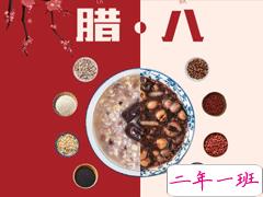 2020腊八节朋友圈说说 腊八节优美句子一句话