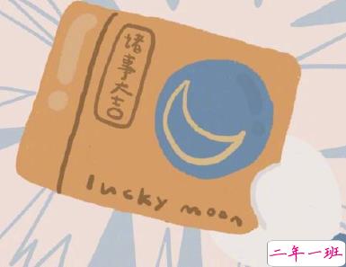 抖音2020本命年说说 2020鼠年本命年心情句子2