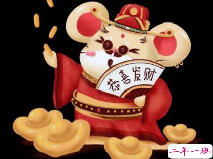 2020鼠年微信祝福语大全 鼠年温馨祝福致亲朋好友2