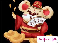 2020鼠年微信祝福语大全 鼠年温馨祝福致亲朋好友