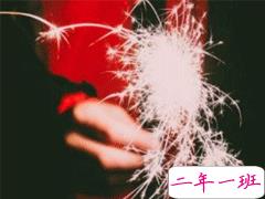 2020元旦说说心情短语 元旦快乐祝福语大全