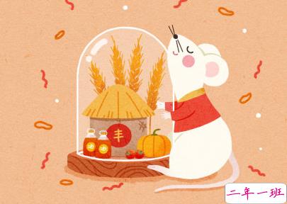 2020年新年简短祝福语 最新鼠年祝福语一句话2