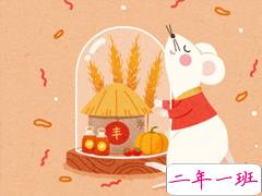 2020年新年简短祝福语 最新鼠年祝福语一句话