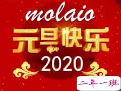 元旦微信说说2020 鼠年元旦说说简短个性