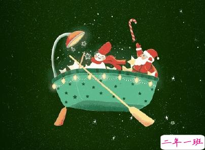 平安夜圣诞节贺卡怎么写 2019平安夜贺卡祝福语大全2