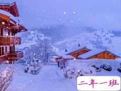 2019下雪天说说经典简短 雪天美景的朋友圈说说