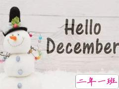 12月你好朋友圈说说大全 2020年的最后一个月说说