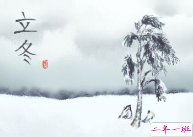 2019立冬节气祝福语说说大全 立冬快乐微信暖心说说1